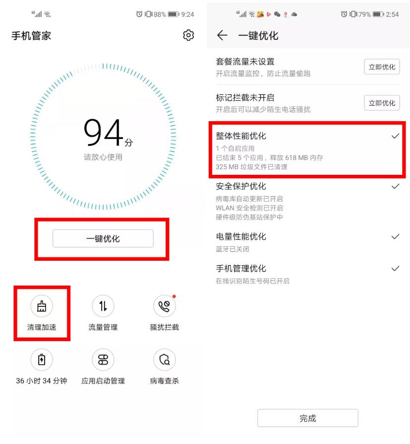 不用第三方驱动软件,最好用的清理干净手机内存的软件