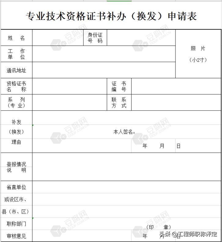副高职称证书丢失怎么补办,会计职称证书丢失怎么办