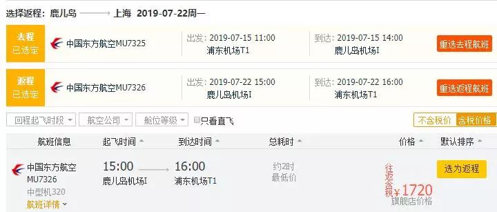 暑假到日本机票,暑假去日本机票多少钱
