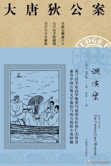 大唐狄公案古装破案悬疑电视剧,大唐狄公探案录有声小说