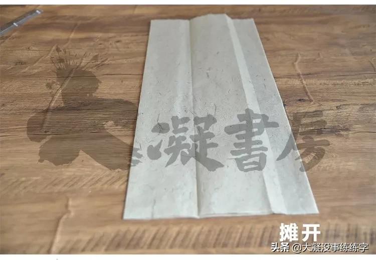 书法五级考级纸怎么折,书法比赛作品纸的折法