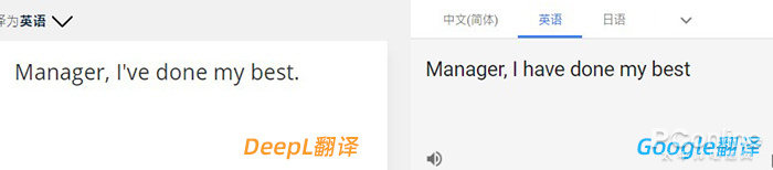 谷歌翻译strongerthanyou,谷歌翻译和deepin哪个好