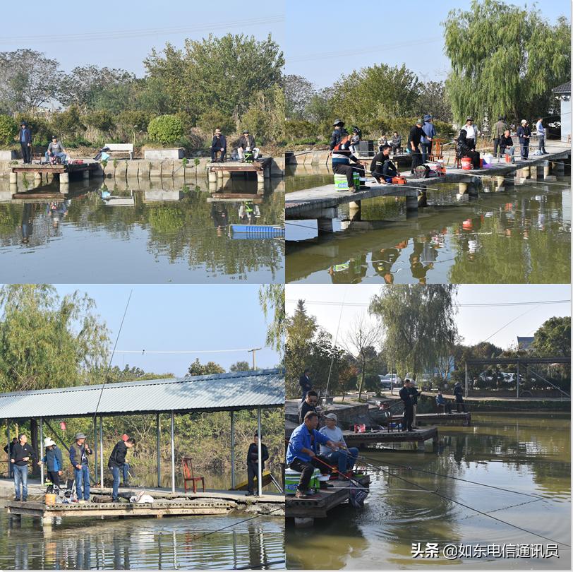 中国电信如东分公司工会举办“乐享金秋”职工垂钓比赛