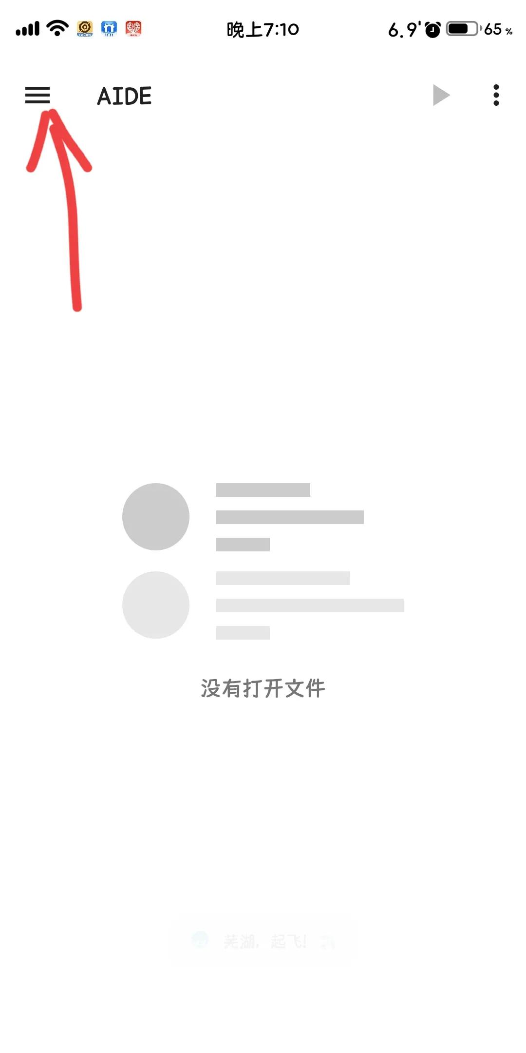 手机端也可以学习Java编程-手机编写Java程序最好的APP推荐