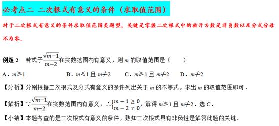 二次根式计算题100道含答案,二次根式的考点和例题