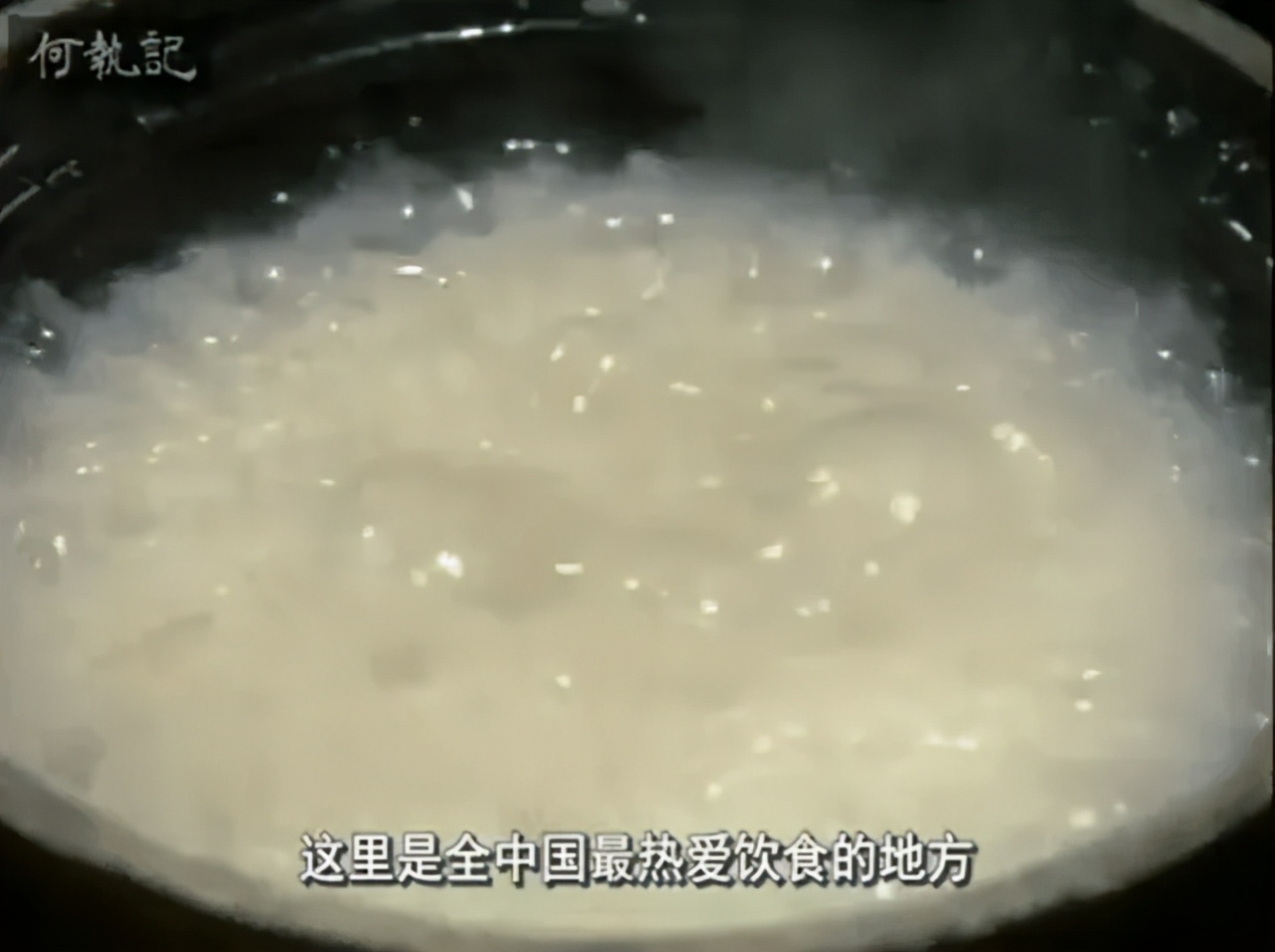 日本人看舌尖上的中国,韩国人看中国纪录片舌尖上的中国