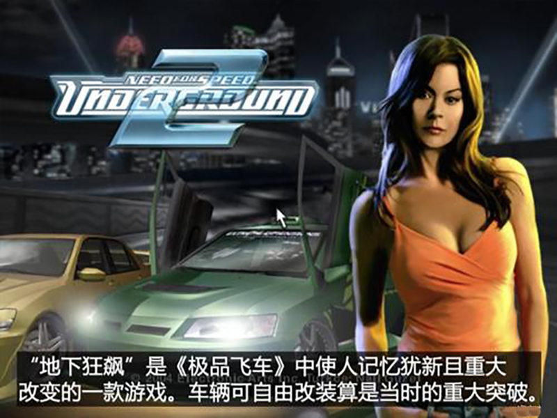 极品飞车所有车分析,stm极品飞车买哪个版本