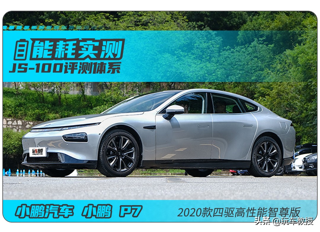 1万公里的小鹏p7能卖多少,20万公里的小鹏p7能卖多少