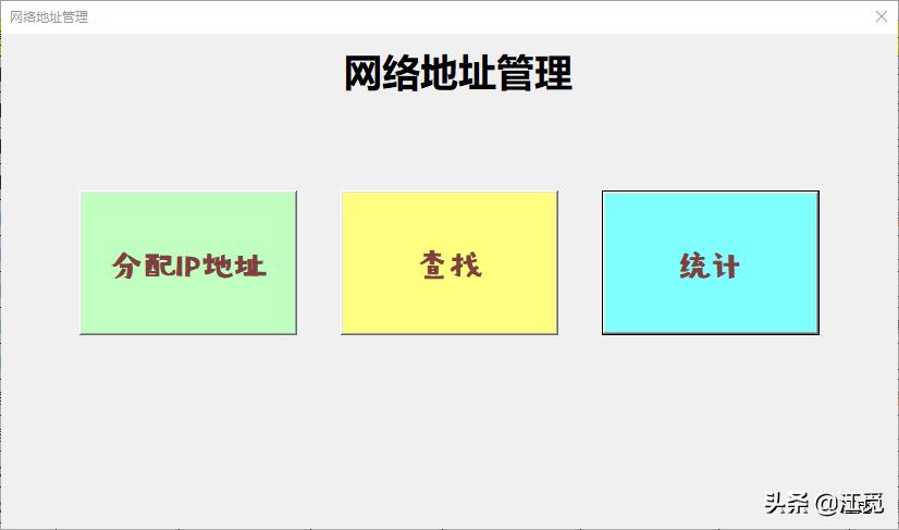 网络IP地址分配，公司局域网电脑、打印机监控摄像头地址管理