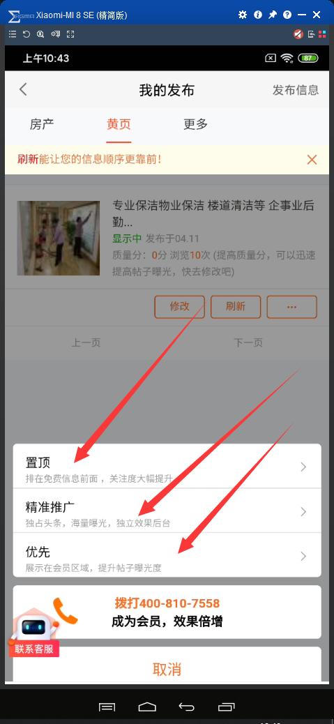 家政家电清洗怎么推广接单,家政如何在58推广下单