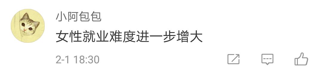 定了!2019给女性放“痛经假”,有人却不赞成...