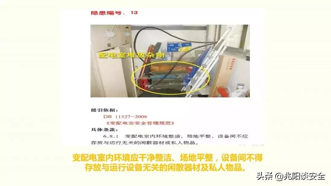 高危作业隐患高清图,十类高危作业警示片