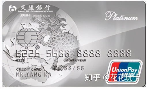 出行礼遇信用卡推荐,免年费白金卡一览表2024