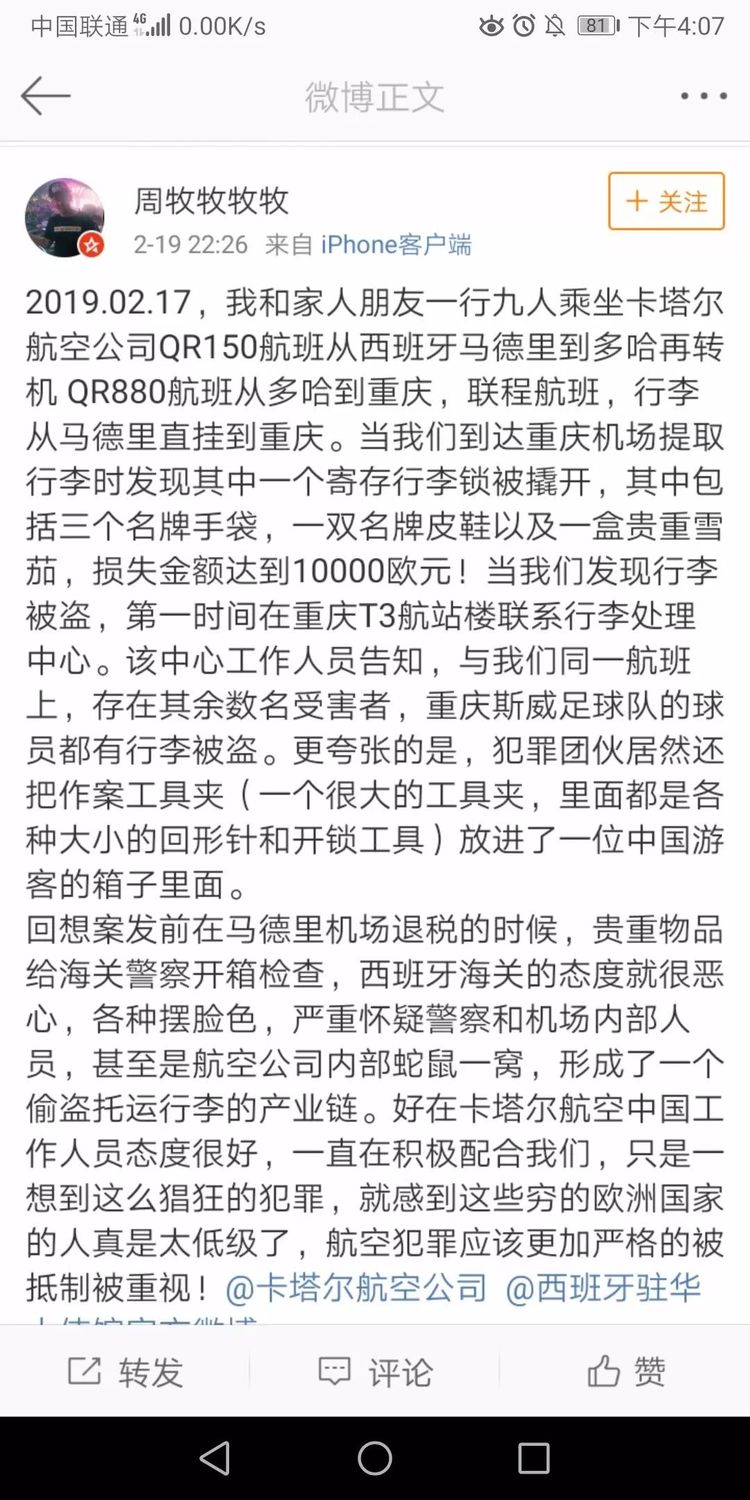 女子国外托运，8万块奢侈品被偷得一件不剩，疑机场人员联手作案