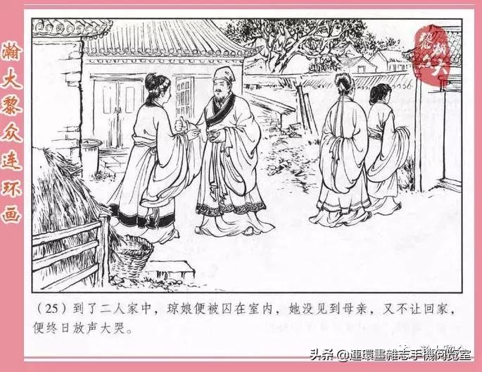 《南游记》4,投胎萧家庄