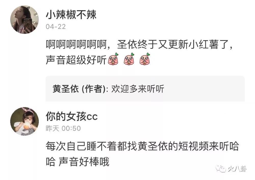 黄圣依早年代言睫毛膏,兰瑟睫毛膏黄圣依