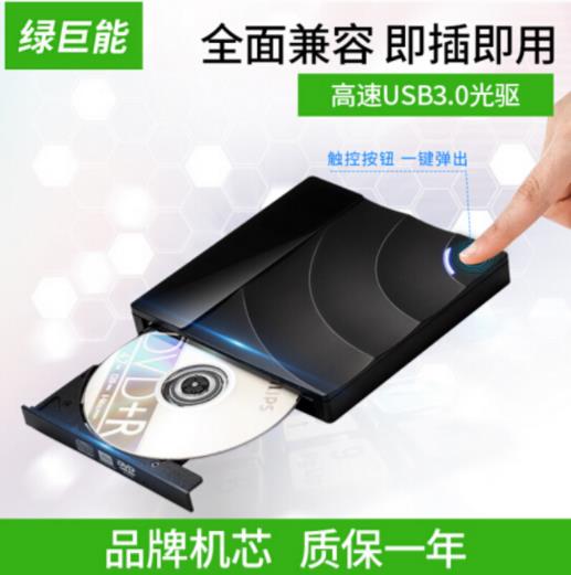 光盘刻录机哪个好,国产刻录光驱推荐