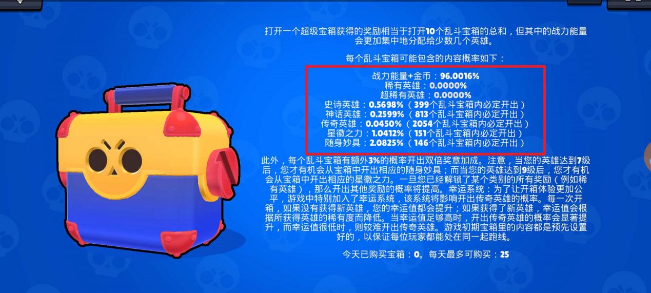 荒野乱斗国服第一6万秀操作,荒野乱斗开箱几个箱子保底出英雄