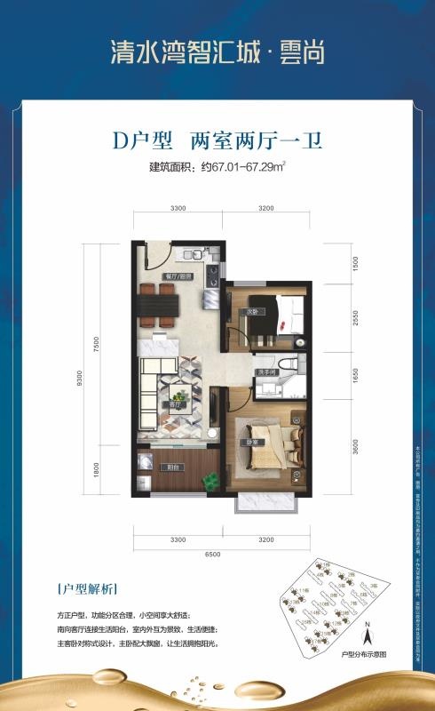 海南三亚清水湾单价：洋房均价1.82万/㎡别墅410-490万/套
