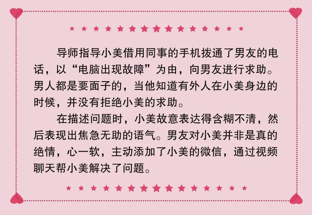 男人“软硬不吃”女人“抛砖引玉”，抓住挽回3阶段重获男人心