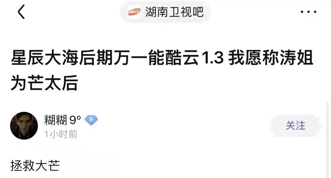 杨幂被吐槽中年玛丽苏,中年玛丽苏完整版