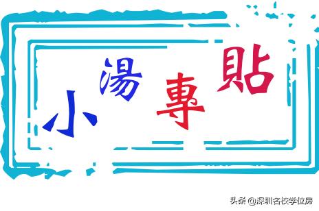 家有儿女学校排名,家有儿女最好的教育