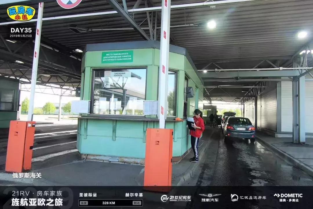 4个月保险11000元俄罗斯做完车辆保养进芬兰亚欧之旅游记（5）