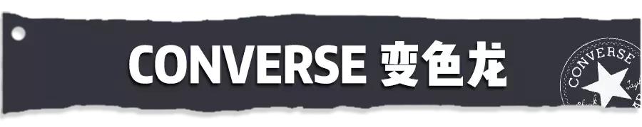 匡威被抵制了没,匡威怎么越来越少了