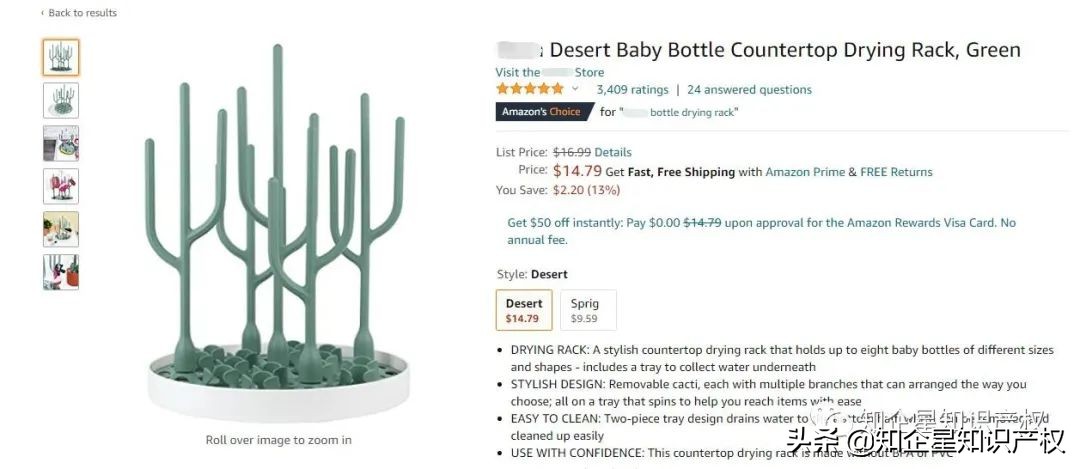 亚马逊爆款——奶瓶晾干架——美国专利侵权预警