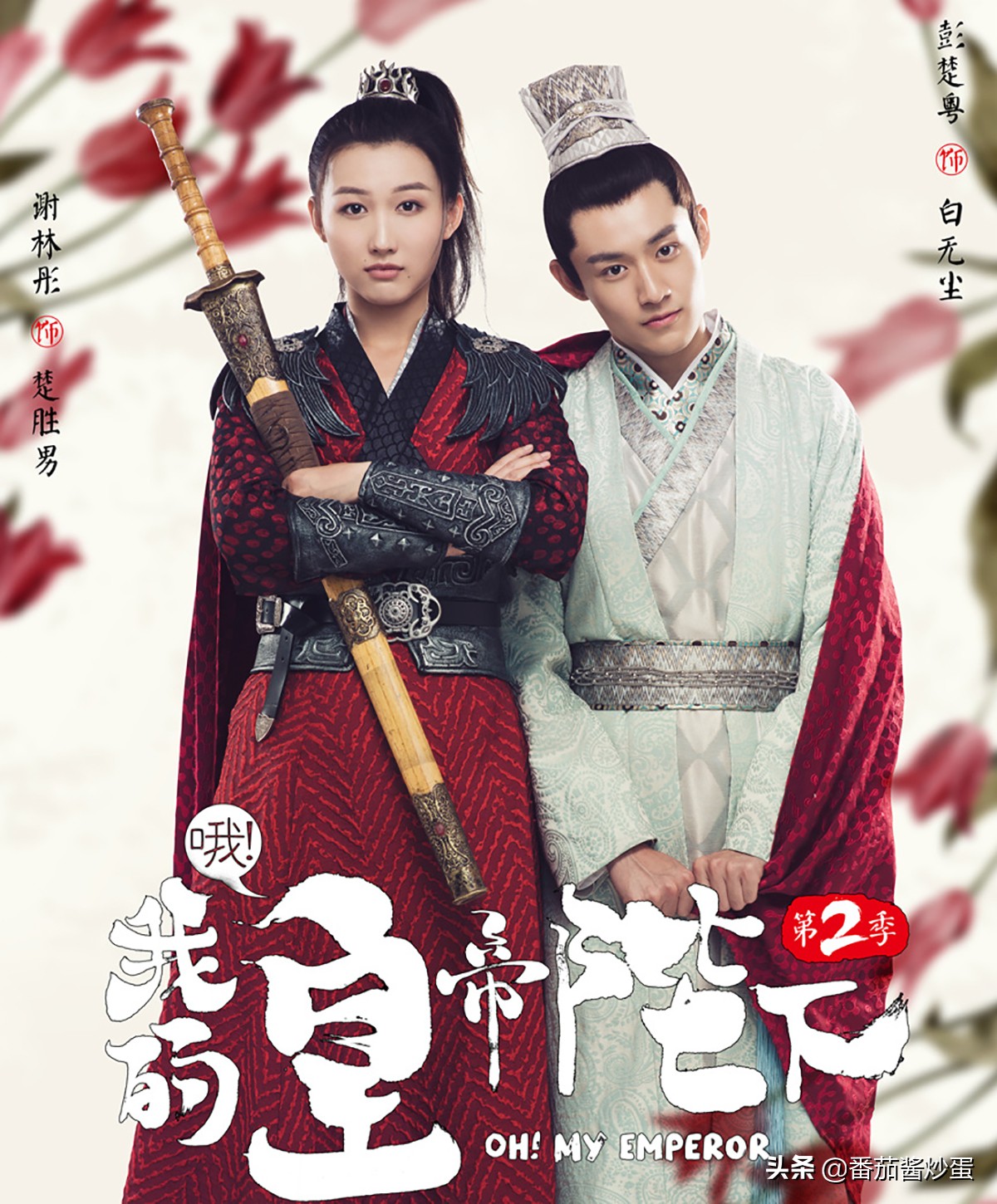 《玲珑狼心》X玖少年团再次合作，少女漫画改编，女主辨识度低