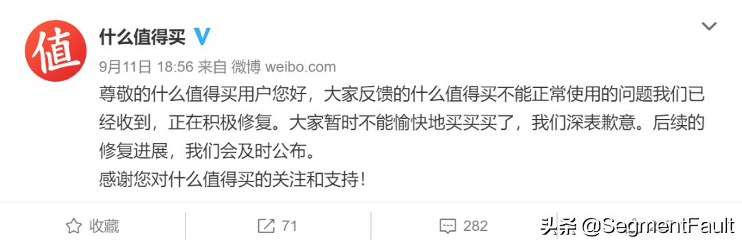 什么值得买承认服务器被攻击，数据现已恢复