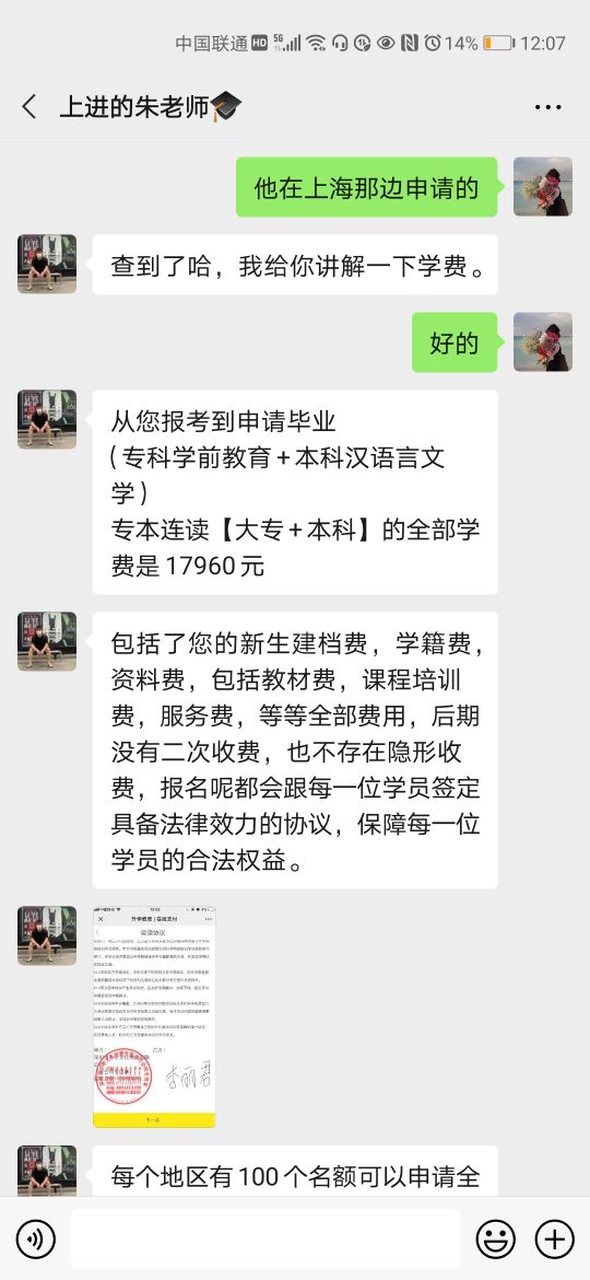 网上的升学教育是真的假的,升学教育到底靠不靠谱