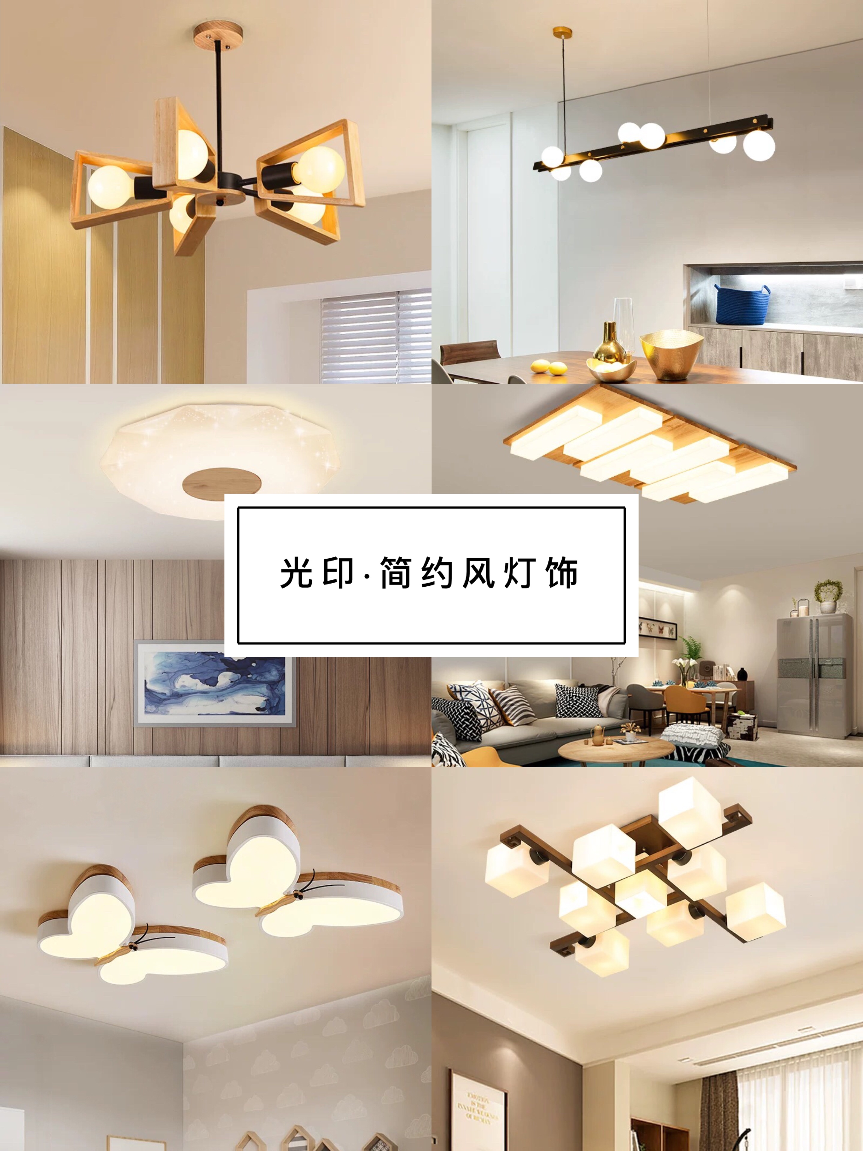 装修现代简约灯具推荐效果图,装修设计小户型灯具