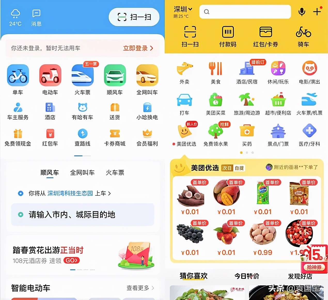哈啰商业版图,哈啰出行不更新历史轨迹
