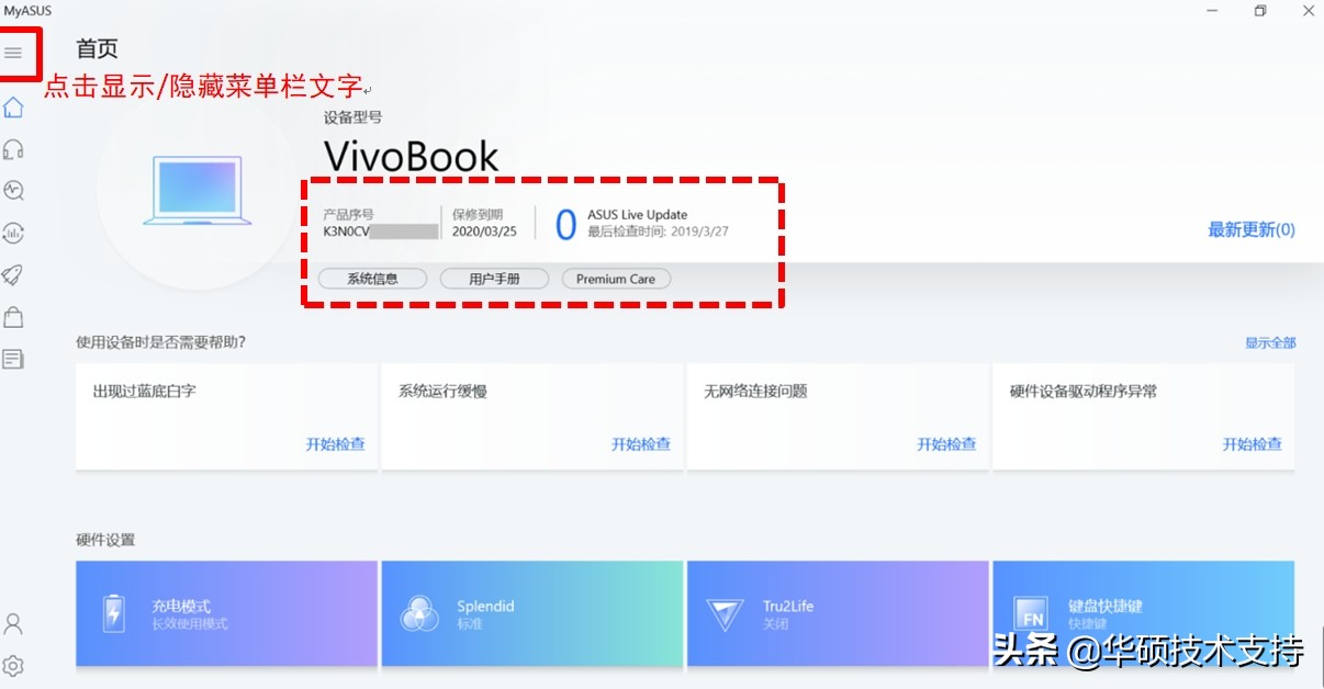 myasus安卓版,myasus是什么