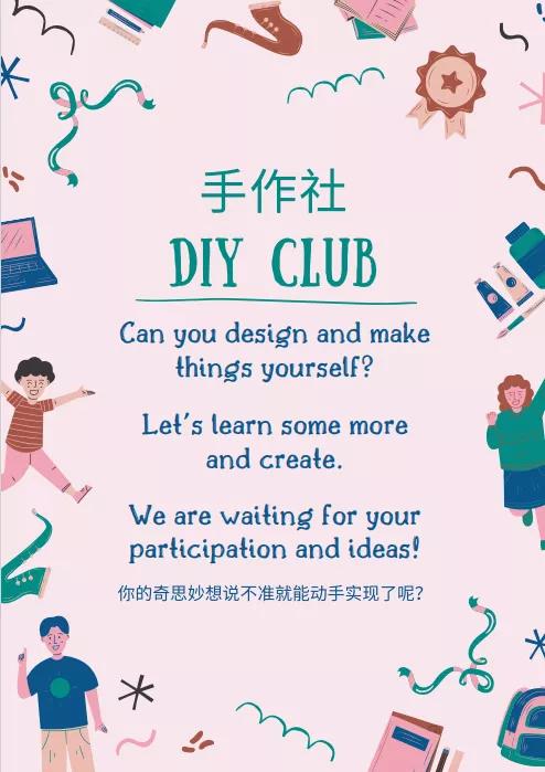 上海高塍致远创新学校,上海高藤致远创新学校创建时间