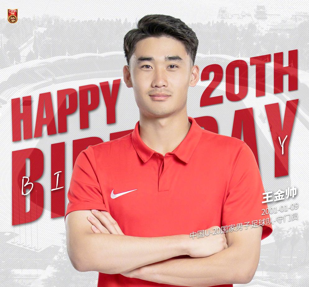 大连人王金帅比赛集锦,大连人现任守门员