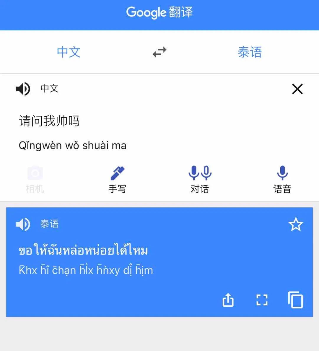 出国旅行,如何解决语言问题