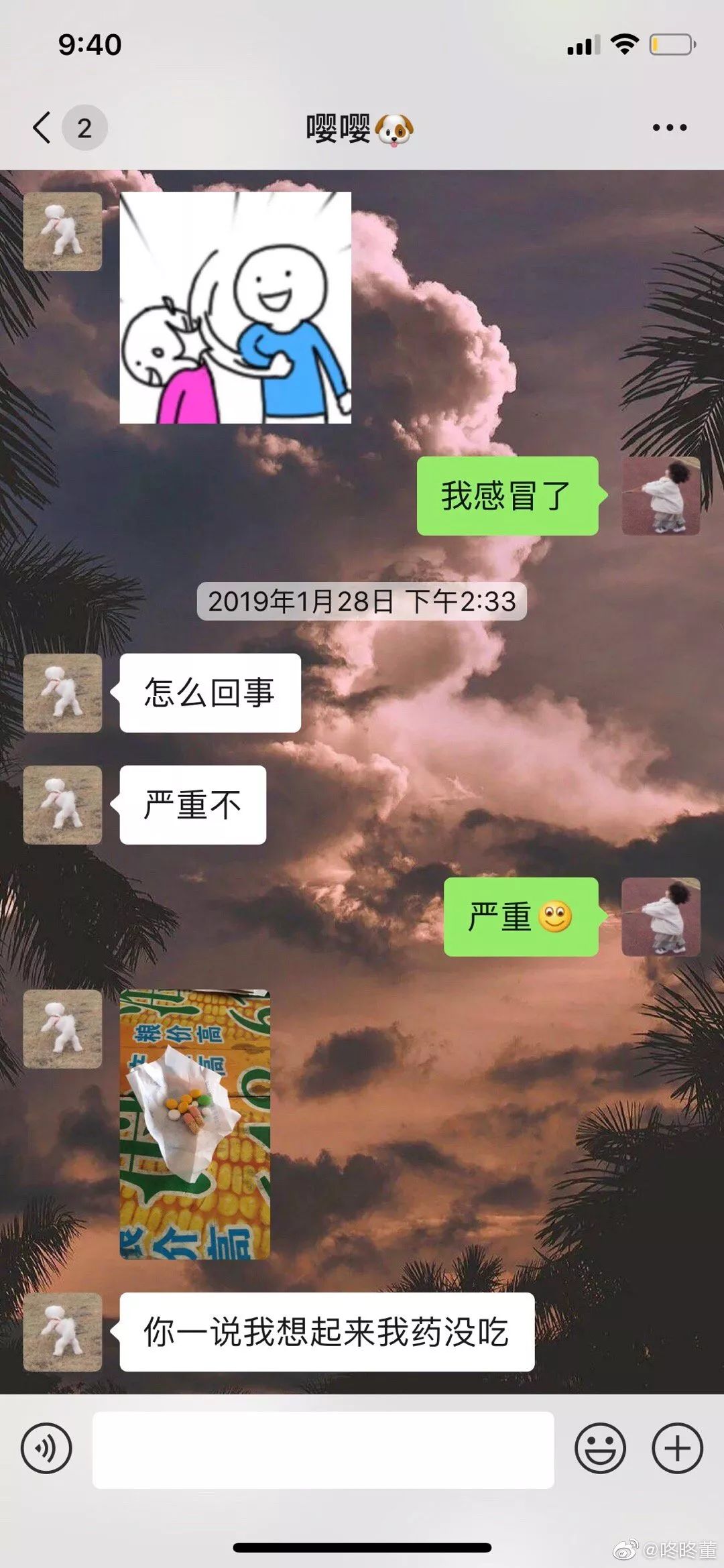 这么聊天，都不需要梁静茹给你勇气--就让我们做一名钢铁大学生吧