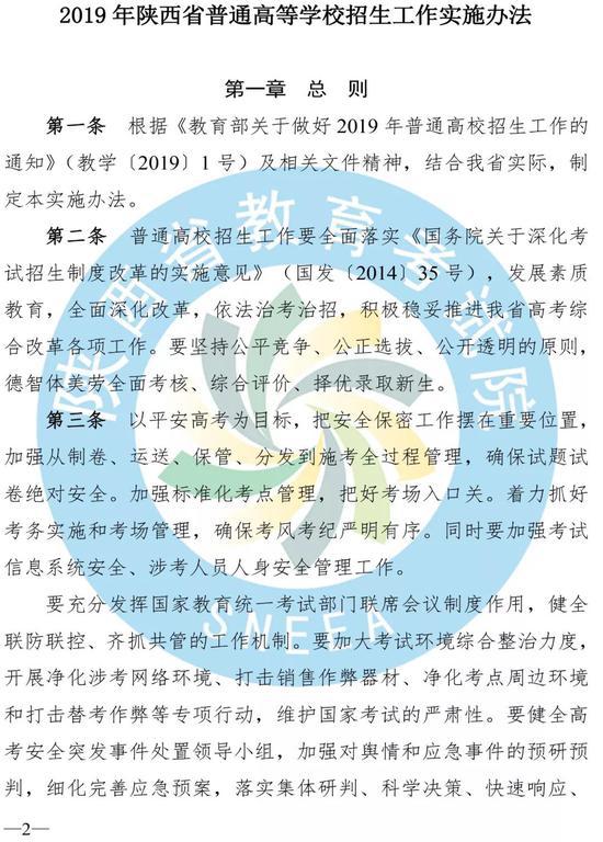 2019年陕西二三本合并了吗,陕西二三本合并时间