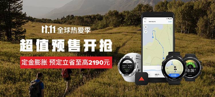 双十一还闷在家？光速抄底颂拓全系列来场说走就走的探险