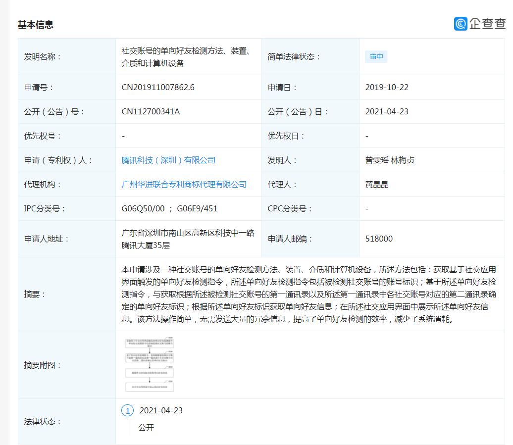 微信删除好友是单向还是双向,微信好友单向删除再加他知道吗