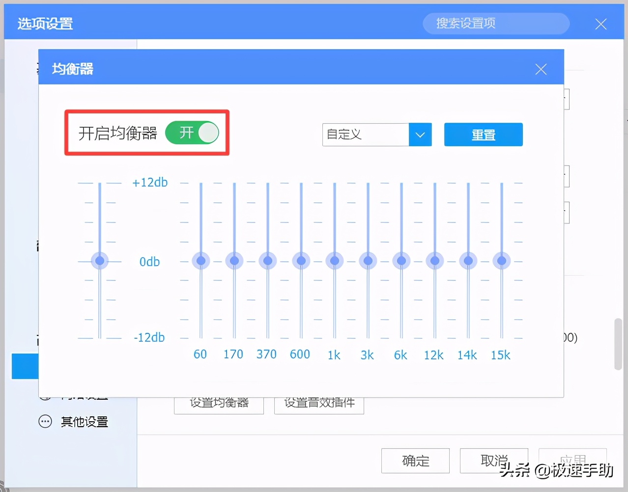 酷狗音乐汽车音效最佳调节设置,酷狗音乐怎么设置蓝牙音效