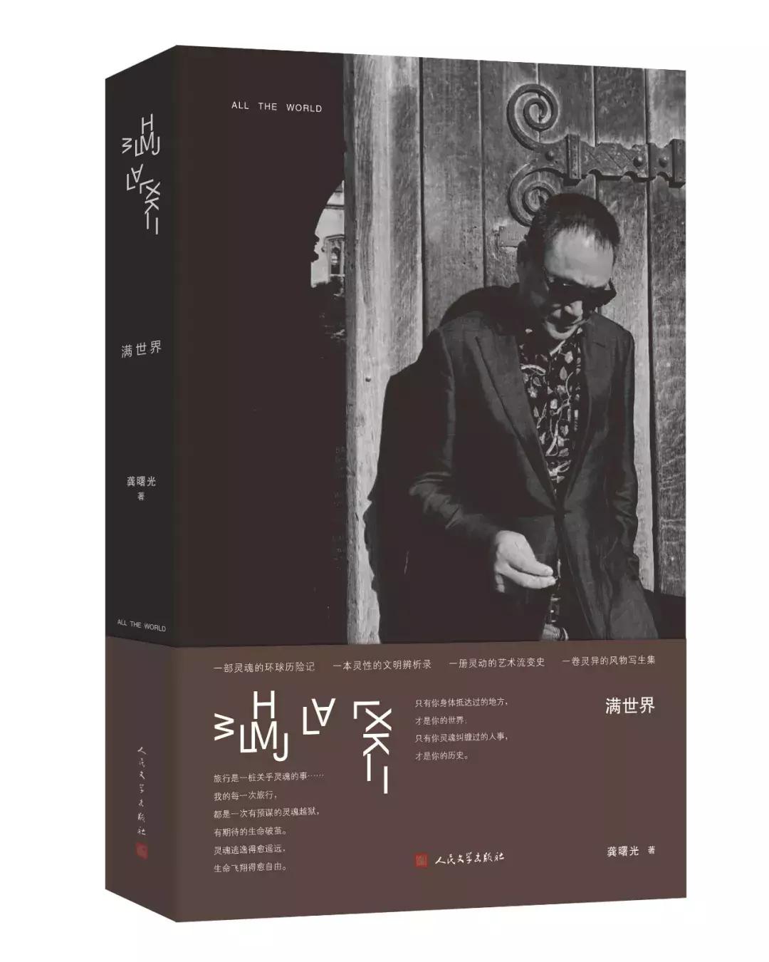 龚曙光访谈视频,龚曙光视频