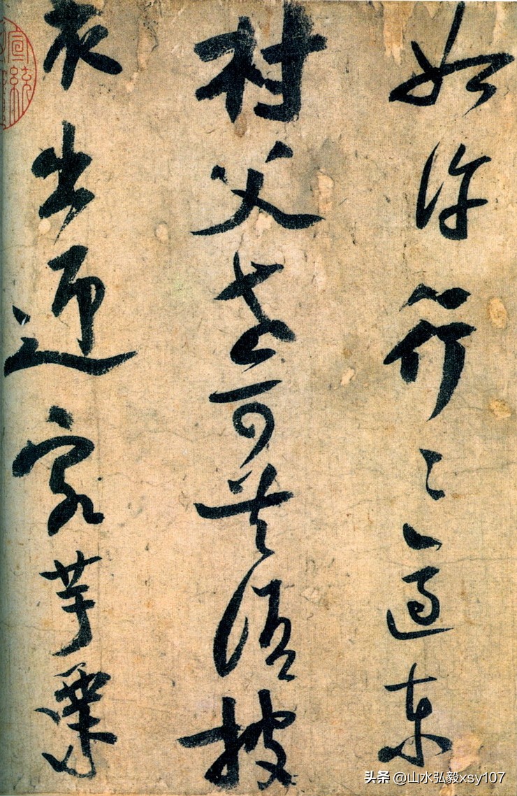 陆游的自咏诗歌鉴赏,陆游书法章法特点