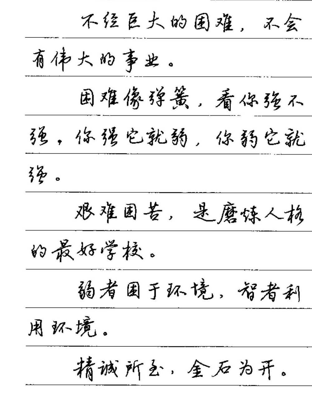 卢中南小楷字帖多少字,卢中南硬笔书法行书5000常用字