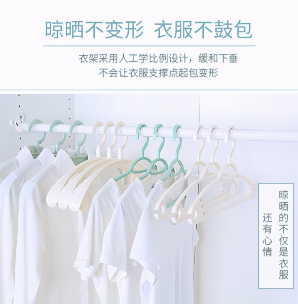 电商达令家上架百亿特衣架家用无痕挂衣架