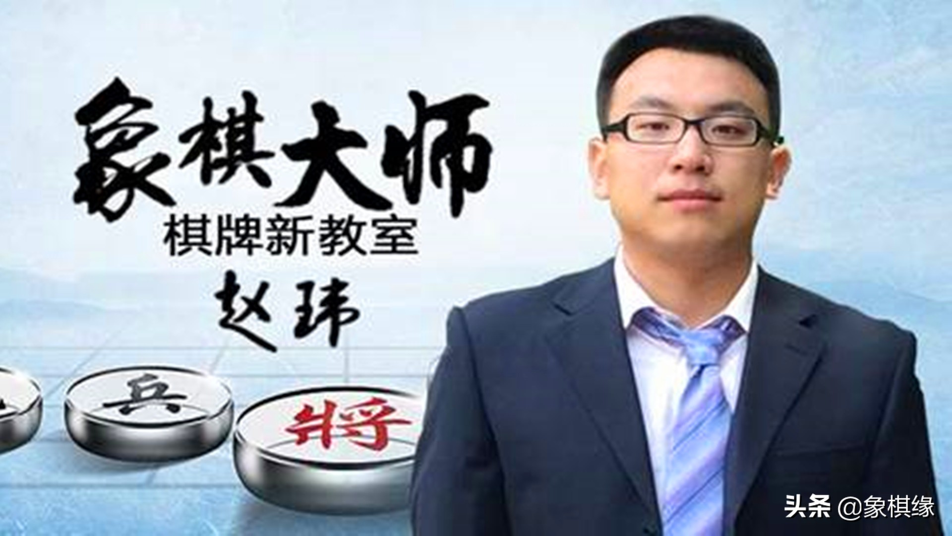 中国象棋特级大师2021战况表,中国象棋大师近期赛况