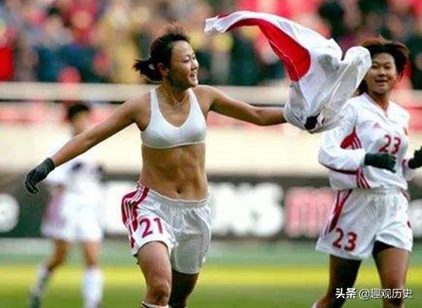 中国女足脱球衣庆祝动作,女足脱衣庆祝第一人