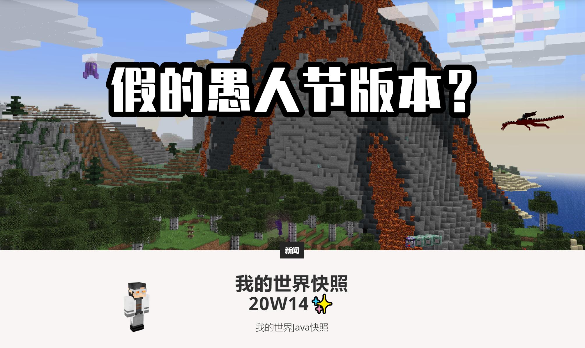 我的世界2024年第一个快照,我的世界七种新维度